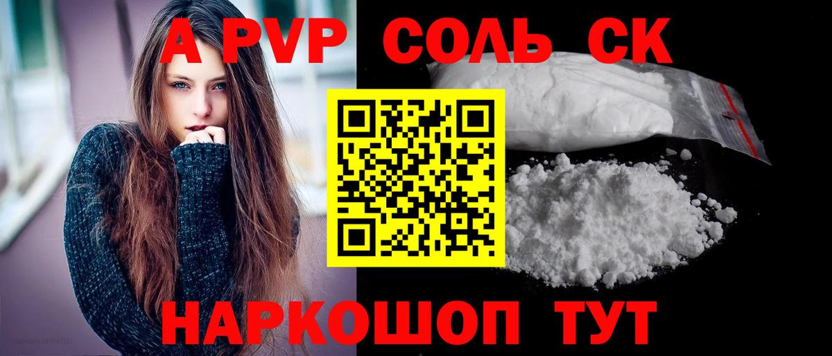 APVP Южноуральск