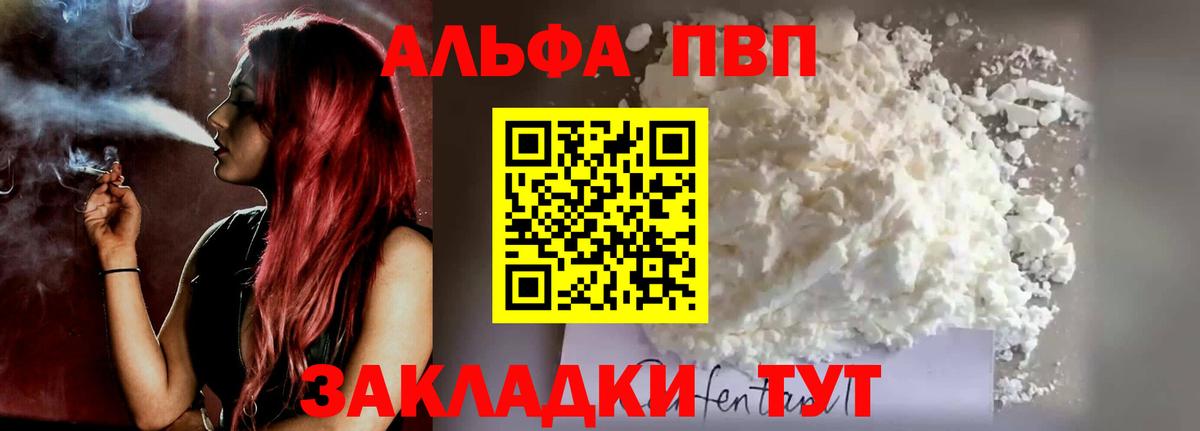 A PVP Crystall  А ПВП СК  Южноуральск  Alfa_PVP  Alfa_PVP СК КРИС  Вход с VPN 