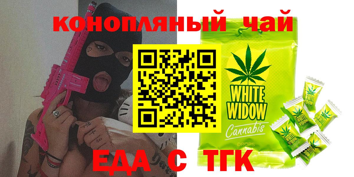 Canna-Cookies конопля  Вход с VPN  Южноуральск 