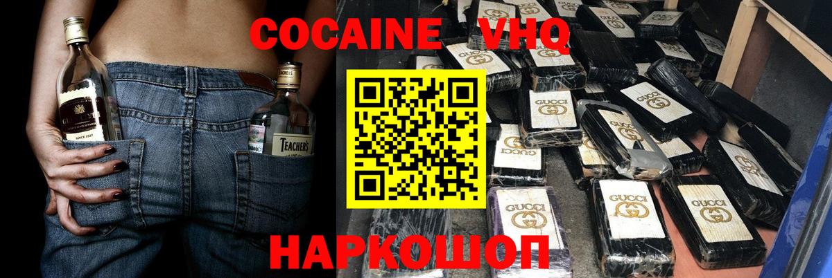 Южноуральск  COCAIN 98%  Cocaine 98%  Вход с VPN 