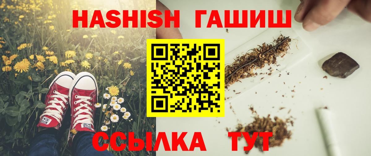 ГАШИШ  ГАШИШ hashish  Южноуральск  Вход с VPN  Гашиш гарик 