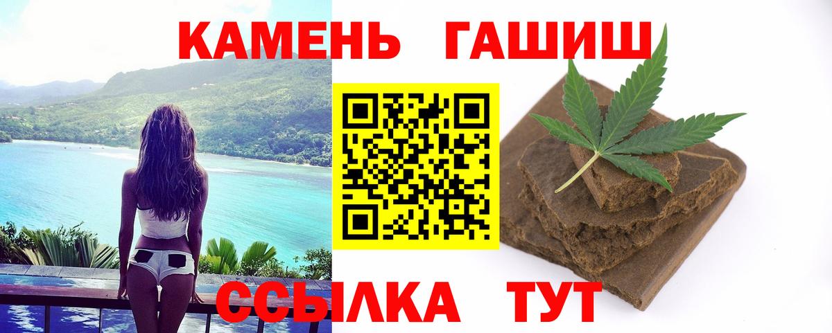 ГАШИШ гашик Южноуральск