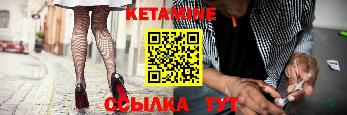 Южноуральск  КЕТАМИН VHQ  Вход с VPN 