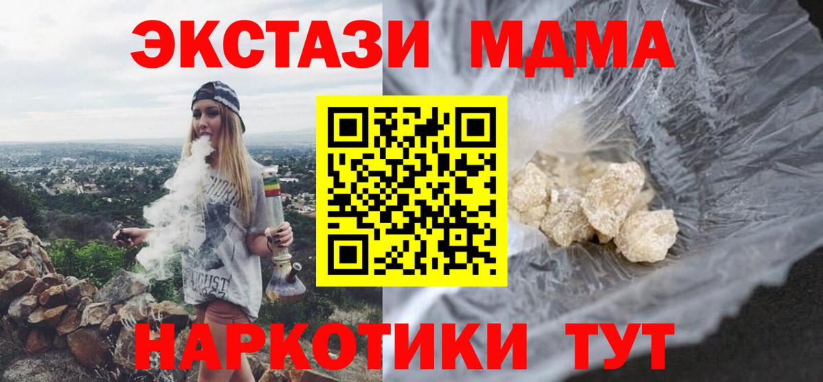 MDMA VHQ Южноуральск
