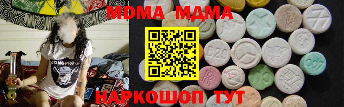 Южноуральск  MDMA VHQ  MDMA  Вход с VPN 