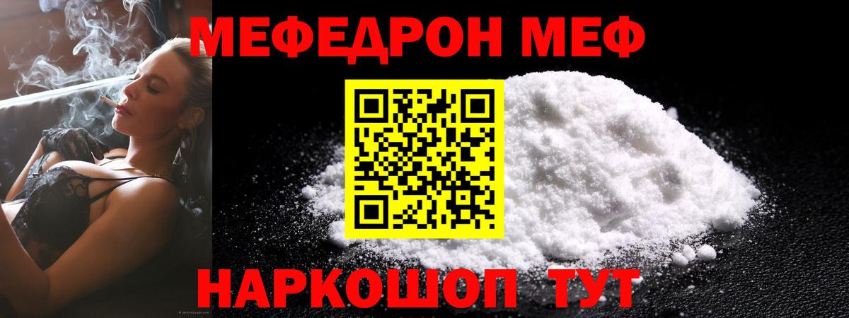 Меф 4 MMC  МЕФ  Южноуральск  МЕФ mephedrone  Вход с VPN  Меф 