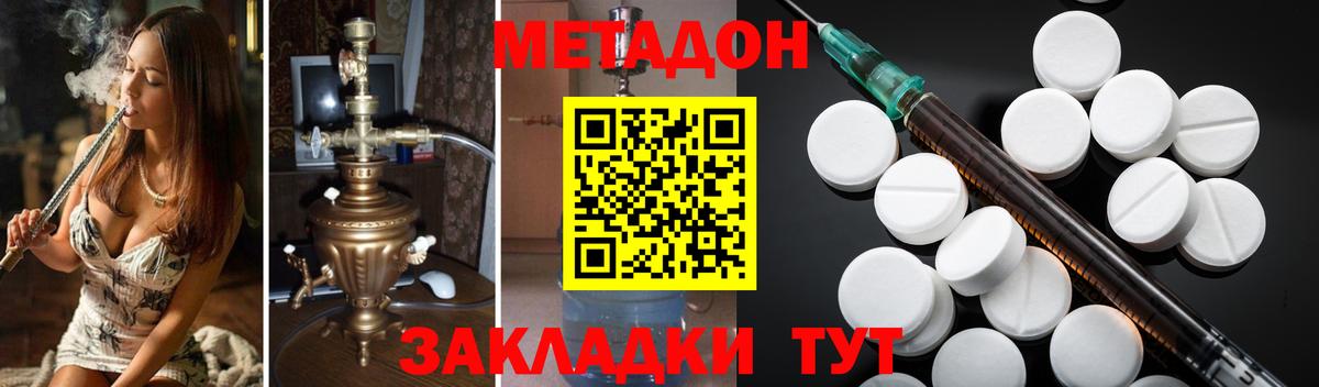 Метадон мёд  МЕТАДОН белоснежный  Вход с VPN  Южноуральск 