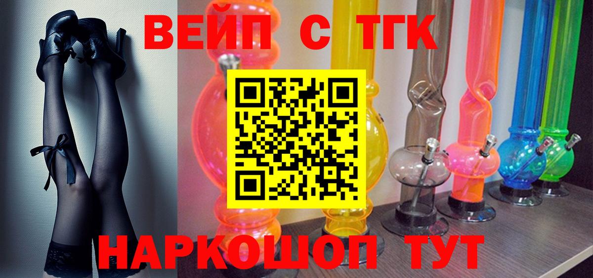 Дистиллят ТГК концентрат  Вход с VPN  Южноуральск  Дистиллят ТГК гашишное масло 