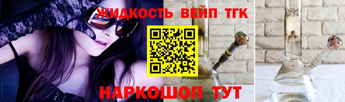 ТГК Wax Южноуральск
