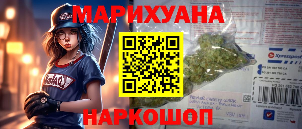 Южноуральск  Бошки марихуана White Widow  Каннабис сатива  Вход с VPN  МАРИХУАНА конопля 